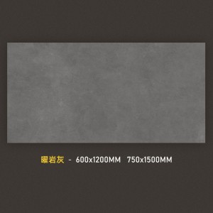 曜岩灰