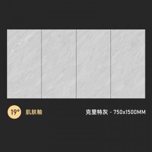 克里特灰