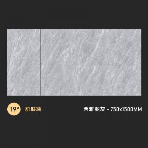 西雅图灰
