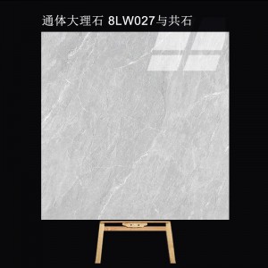 与共石