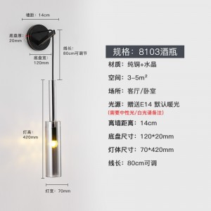 8103-酒瓶