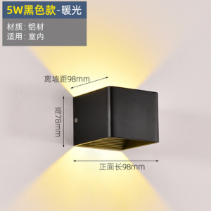 黑色5W暖光 室内不可调