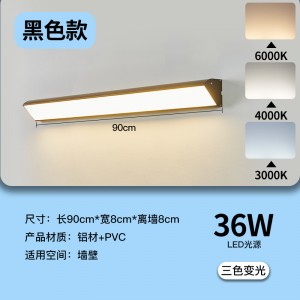 质感黑90CM三色变光 加厚铝材灯体