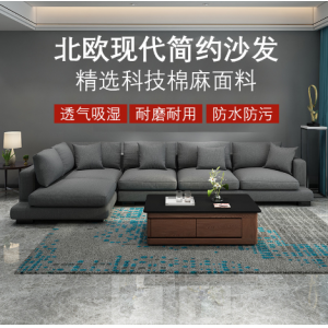 北欧布艺沙发