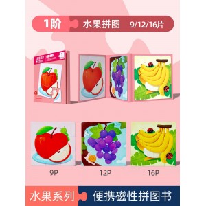 一阶水果拼图