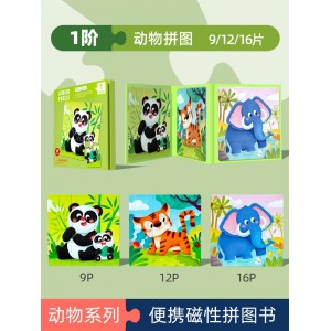 一阶动物拼图