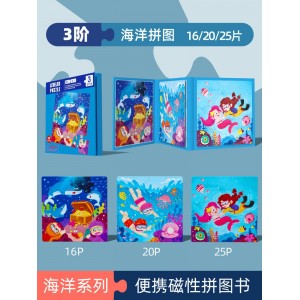 三阶海洋拼图