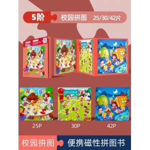 五阶校园拼图