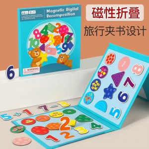磁性数字分解磁性拼图书