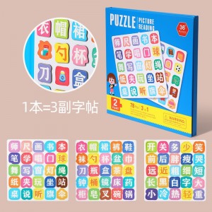 二阶806看字识图B