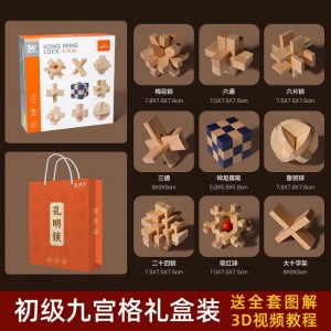 孔明锁(礼盒装)