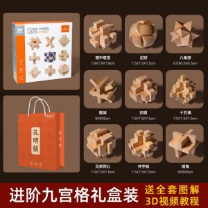 孔明锁款式2(礼盒装)