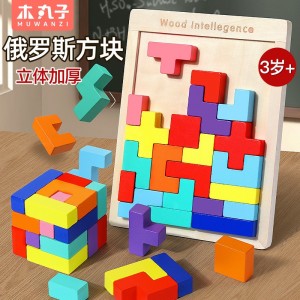 加厚俄罗斯方块（普通款）