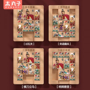 木质磁性正版三国华容道滑动智力拼图益智玩具小学生人物木制积木