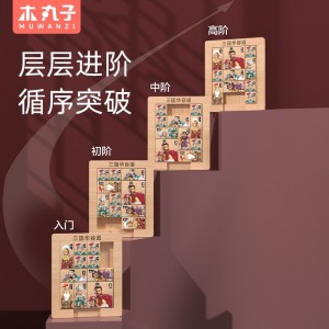 木质磁性正版三国华容道滑动智力拼图益智玩具小学生人物木制积木