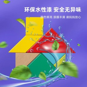 磁性七巧板,数学教具儿童拼图益智