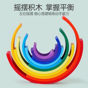 跨境彩虹积木儿童玩具7色11色益智力早教木质堆塔拼装益智积木