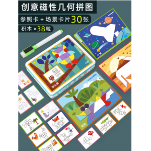 几何创意拼图（铁盒）