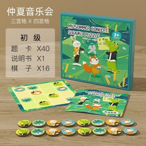 仲夏音乐会