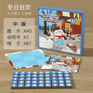 冬日狂欢