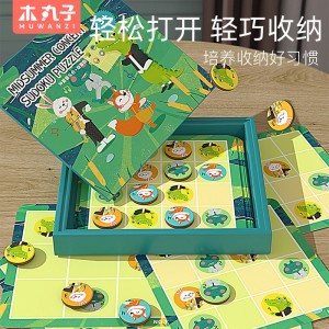 大手牵小手益智玩具木制数独益智数独九宫格成人学生逻辑思维游戏