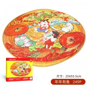 年年有余拼图