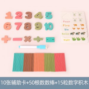 多功能数字认知（铁盒）