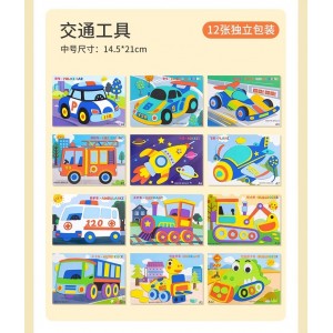 新交通工具