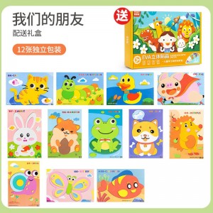 我们的朋友