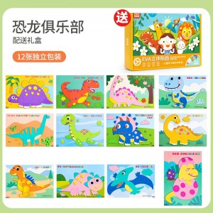 恐龙俱乐部