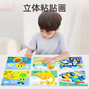 儿童手工diy3d立体EVA贴画幼儿园男女孩益智粘贴纸制作材料包玩具