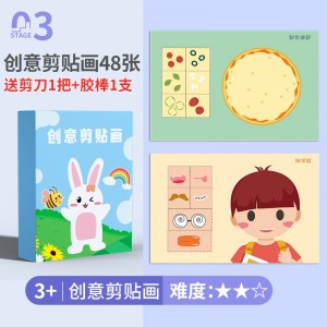 创意剪贴画