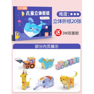 【困难难度】立体折纸