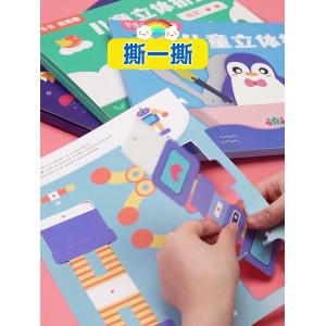 幼儿童手工剪纸3岁宝宝安全6剪刀diy入门5剪贴画2益智4玩具
