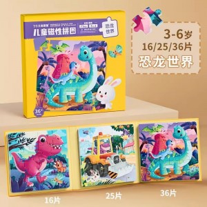恐龙世界【3-6岁】