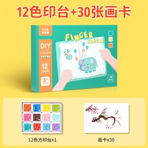 12色印台+30张画卡
