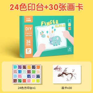24色印台+30张画卡