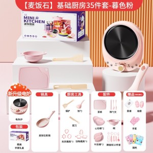 【麦饭石更安全】基础款35件套-暮色粉