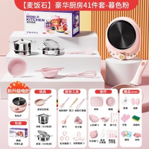 【麦饭石更安全】豪华款41件套-暮色粉