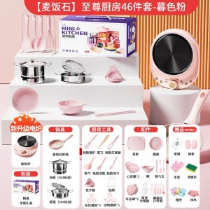 麦饭石更安全】至尊款46件套-暮色粉