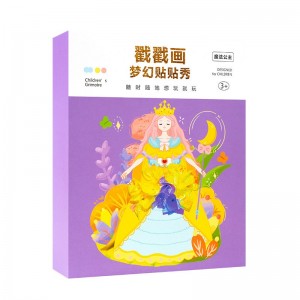 世界儿童节梦幻手绘戳戳乐女孩玩具公主换装贴纸手工diy搓搓乐