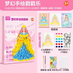 梦幻手绘戳戳乐