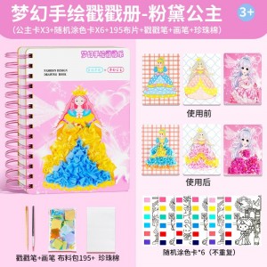 粉黛公主