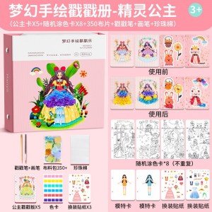精灵公主