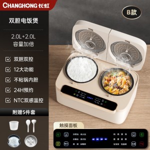 FB40-X16双胆电饭煲