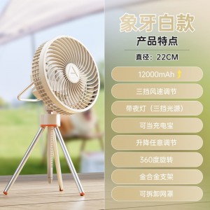 象牙白（12000mAh）
