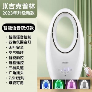 触屏款+遥控+氛围灯+语音控制