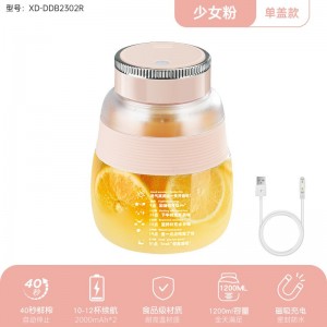榨汁杯（基础款）